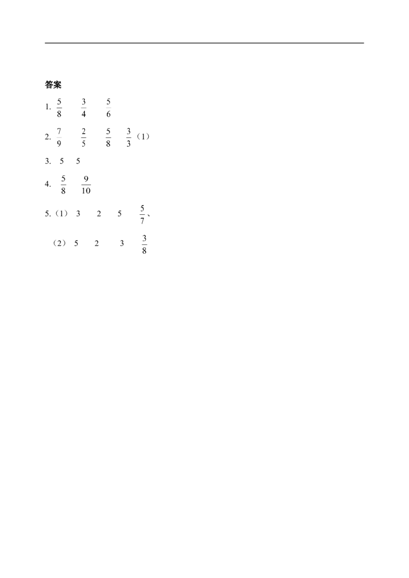 《分数的初步认识（一）》习题3_小学1-6年级全部试卷_数学_三年级_3-8-3、小学三年级数学上册_3-8-3-3、课件、讲义、教案_数学苏教版3年级上_习题