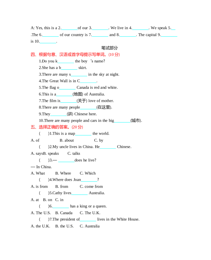 冀教版五上Unit2单元测试_小学1-6年级全部试卷_英语_五年级_3-10-5、小学五年级英语上册_3-10-5-2、练习题、作业、试题、试卷_冀教版_单元测试卷_冀教版五上Unit2单元测试