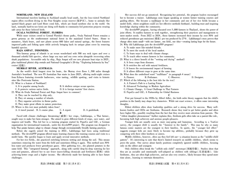 英语译林版天一大联考&middot;安徽省2025-2026学年高二上学期期中联考_2025年11月高二试卷_251123天一大联考&middot;安徽省2025-2026学年高二上学期期中联考（全）