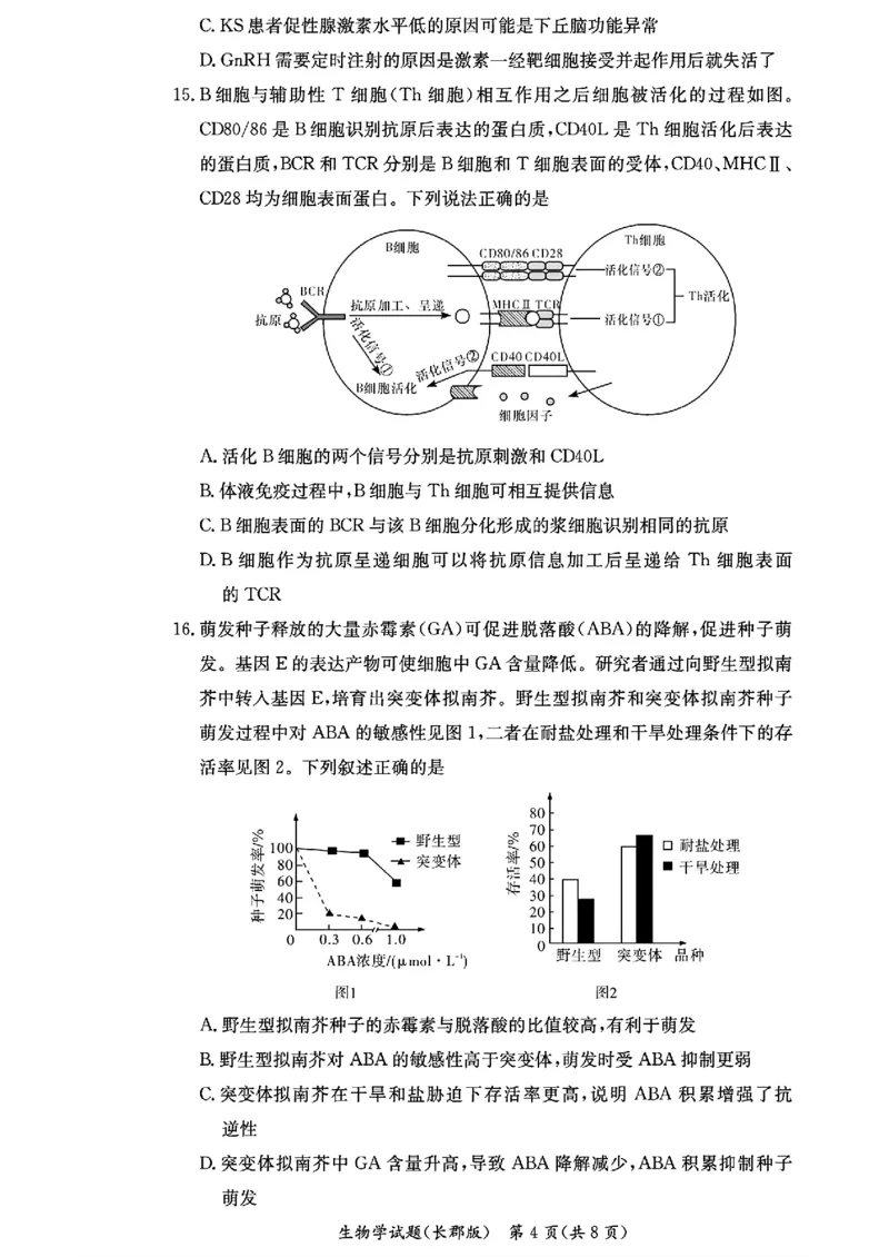 生物-湖南省长沙市长郡中学2025学年下学期高二11月期中考_2025年11月高二试卷_251115湖南省长沙市长郡中学2025学年下学期高二11月期中考