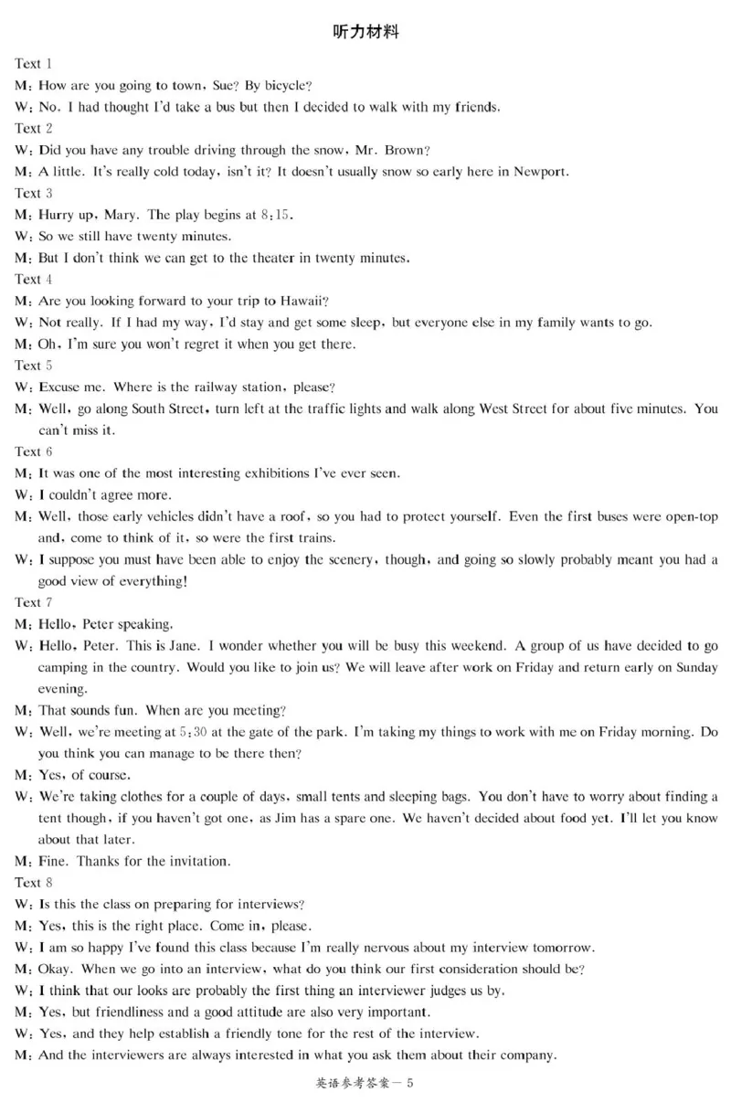 英语答案（高三联考一）_2024-2025高三（6-6月题库）_2024年08月试卷_0829湖南炎德&middot;英才&middot;名校联考联合体2025届高三第一次联考(暨入学检测)