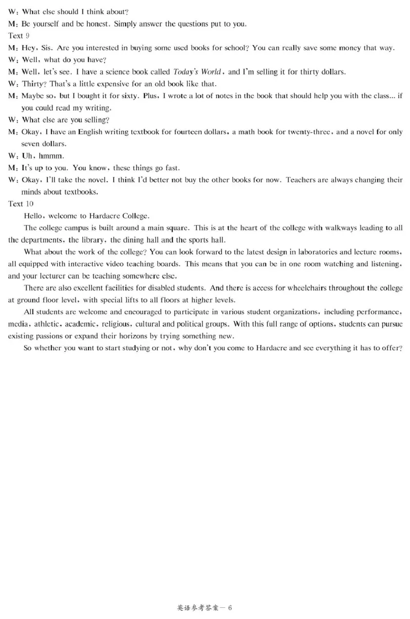 英语答案（高三联考一）_2024-2025高三（6-6月题库）_2024年08月试卷_0829湖南炎德&middot;英才&middot;名校联考联合体2025届高三第一次联考(暨入学检测)