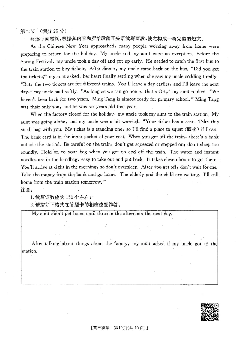 贵州金太阳2024-2025学年高三上学期9月开学联考（25-27C）英语试卷_2024-2025高三（6-6月题库）_2024年09月试卷_0916贵州金太阳2024-2025学年高三上学期9月开学联考（25-27C）（25-28C）