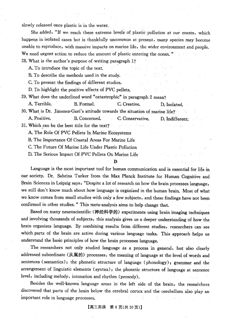 贵州金太阳2024-2025学年高三上学期9月开学联考（25-27C）英语试卷_2024-2025高三（6-6月题库）_2024年09月试卷_0916贵州金太阳2024-2025学年高三上学期9月开学联考（25-27C）（25-28C）