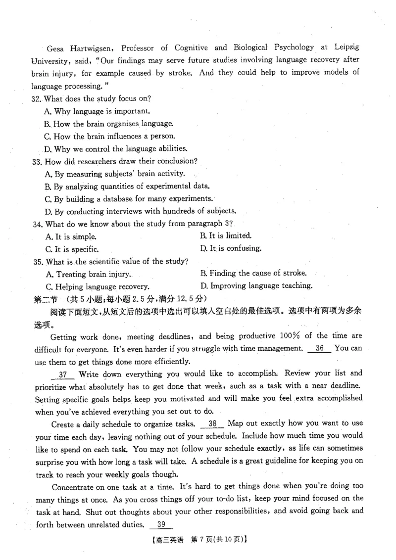 贵州金太阳2024-2025学年高三上学期9月开学联考（25-27C）英语试卷_2024-2025高三（6-6月题库）_2024年09月试卷_0916贵州金太阳2024-2025学年高三上学期9月开学联考（25-27C）（25-28C）
