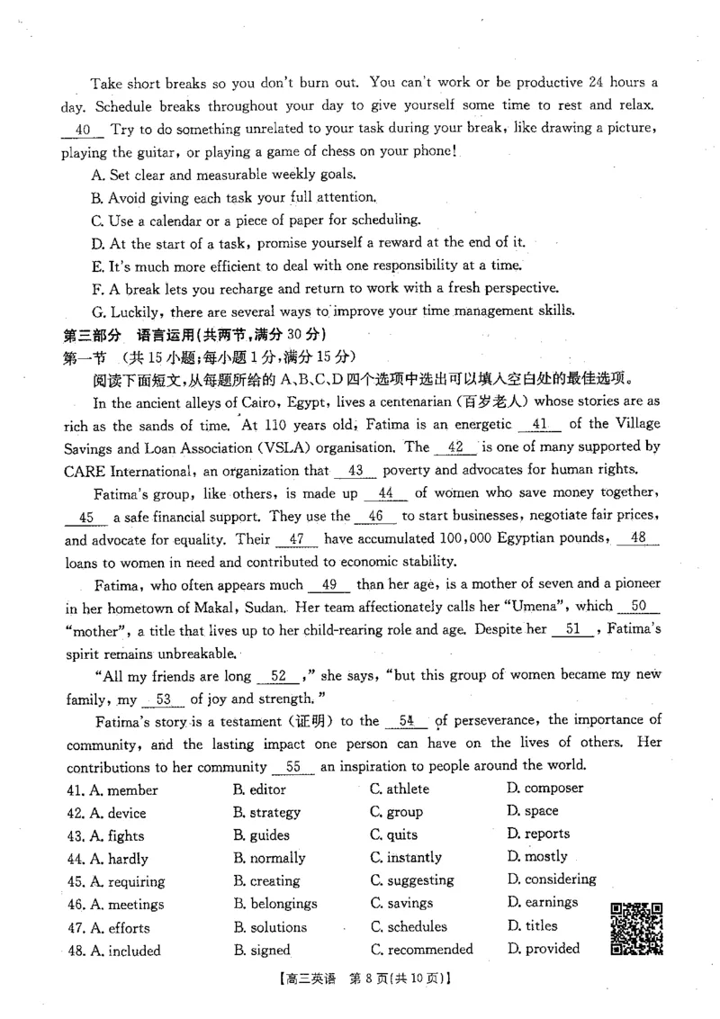 贵州金太阳2024-2025学年高三上学期9月开学联考（25-27C）英语试卷_2024-2025高三（6-6月题库）_2024年09月试卷_0916贵州金太阳2024-2025学年高三上学期9月开学联考（25-27C）（25-28C）