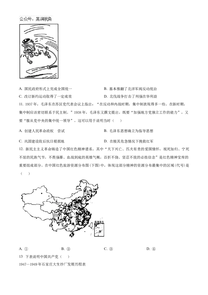 辽宁省实验中学2024-2025学年高三上学期期中阶段测试历史试题_2024-2025高三（6-6月题库）_2024年11月试卷_1120辽宁省实验中学2024-2025学年高三上学期期中考试