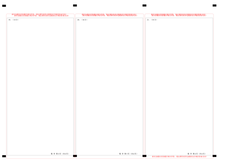 高二数学期末模拟卷（答题卡A3）（上海专用）_2024-2025高三（6-6月题库）_2024年06月试卷_学易金卷2024高二期末模拟_高二数学期末模拟卷+人教AB版