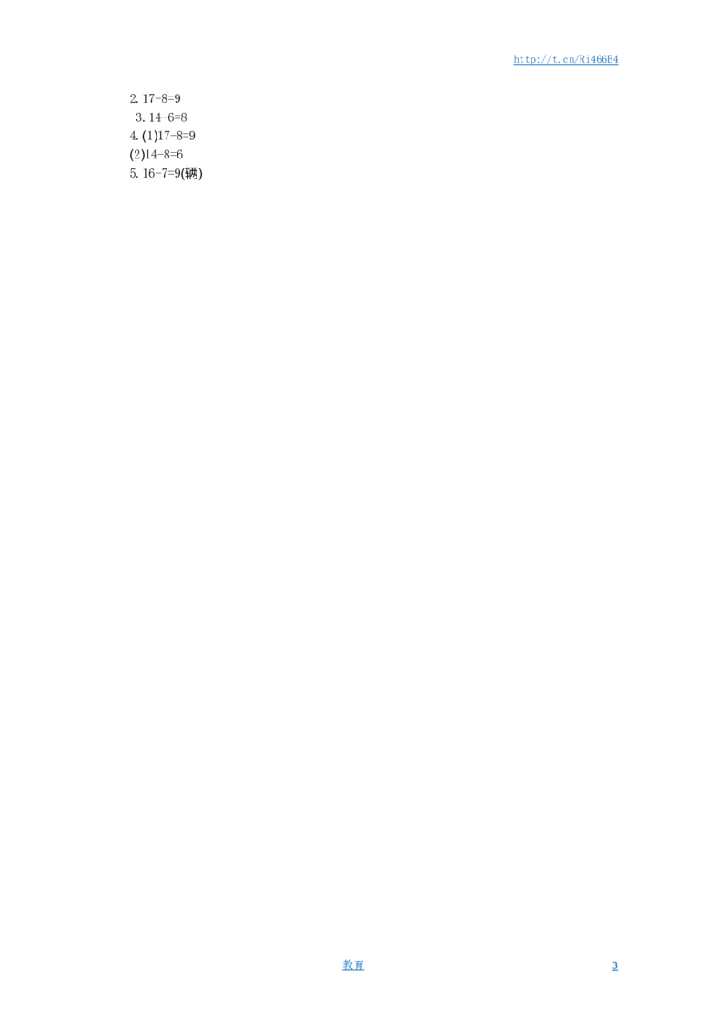 一年级下册数学单元测试-第一单元苏教版1_小学1-6年级全部试卷_数学_一年级_3-6-4、小学一年级数学下册_3-6-4-2、练习题、作业、试题、试卷_苏教版_单元测试卷