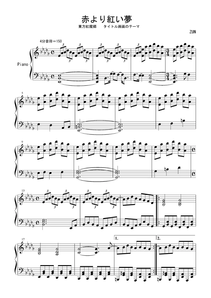 [Bosendorfer][normal][2]_一万首著名钢琴曲谱哈农贝多芬合集视频教学电子版高清无水印可打印_05动漫游戏钢琴谱合集_日系东方Project钢琴谱全集_东方project钢琴谱_01　赤より紅い夢