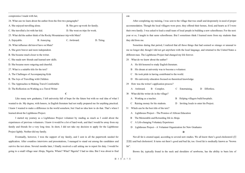 高二英语期中考试(1)高二英语期中考试高二英语期中考试试题_2024-2025高二（7-7月题库）_2025年05月试卷_0524内蒙古巴彦淖尔市第一中学2024-2025学年高二下学期4月期中考试