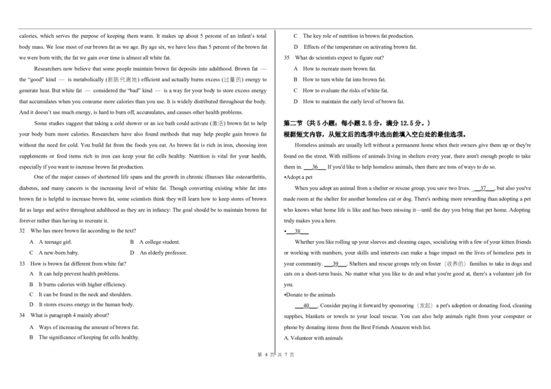 高二英语期中考试(1)高二英语期中考试高二英语期中考试试题_2024-2025高二（7-7月题库）_2025年05月试卷_0524内蒙古巴彦淖尔市第一中学2024-2025学年高二下学期4月期中考试