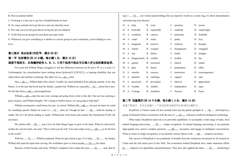 高二英语期中考试(1)高二英语期中考试高二英语期中考试试题_2024-2025高二（7-7月题库）_2025年05月试卷_0524内蒙古巴彦淖尔市第一中学2024-2025学年高二下学期4月期中考试
