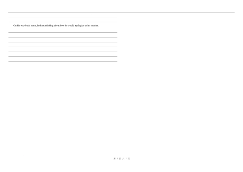 高二英语期中考试(1)高二英语期中考试高二英语期中考试试题_2024-2025高二（7-7月题库）_2025年05月试卷_0524内蒙古巴彦淖尔市第一中学2024-2025学年高二下学期4月期中考试