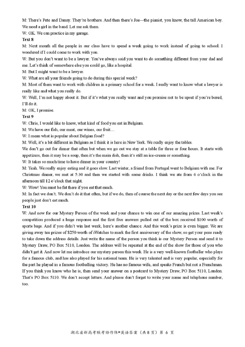 高二英语参考答案_2024-2025高二（7-7月题库）_2025年03月试卷_0318湖北省部分名校2024-2025学年高二下学期3月联考