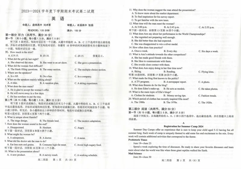 英语_2024-2025高二（7-7月题库）_2024年07月试卷_0721辽宁省协作体2023-2024学年高二下学期7月期末考试_辽宁省协作体2023-2024学年高二下学期7月期末考试英语（有听）
