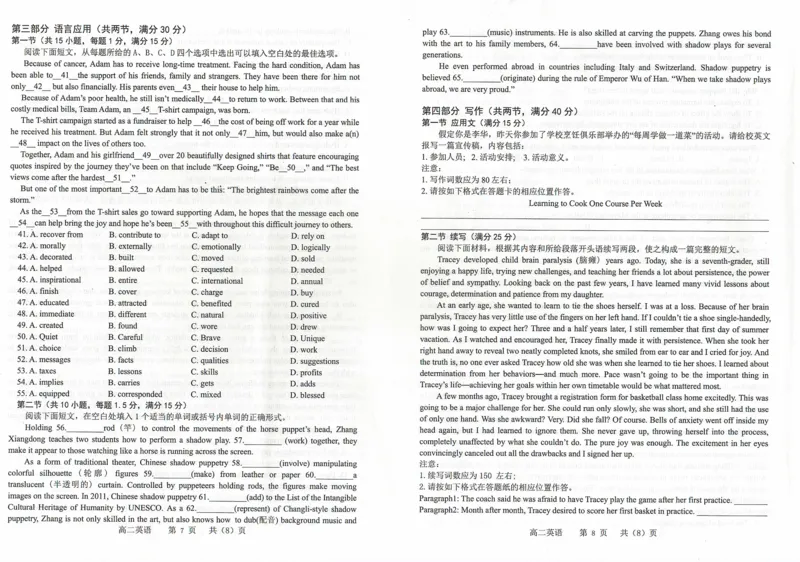 英语_2024-2025高二（7-7月题库）_2024年07月试卷_0721辽宁省协作体2023-2024学年高二下学期7月期末考试_辽宁省协作体2023-2024学年高二下学期7月期末考试英语（有听）