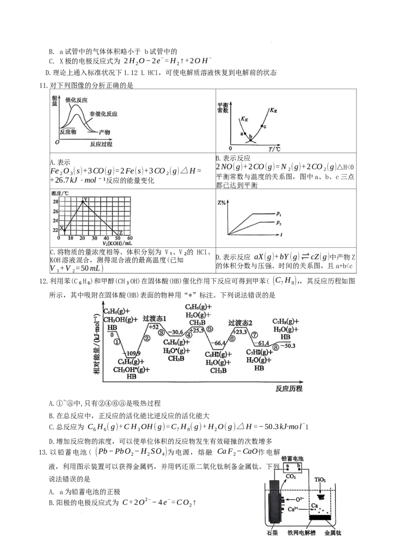 高二化学_2025年10月高二试卷_251024河北省保定市八校2025-2026学年高二上学期10月月考（全）_河北省保定市八校联考2025-2026学年高二上学期10月月考化学试题含答案