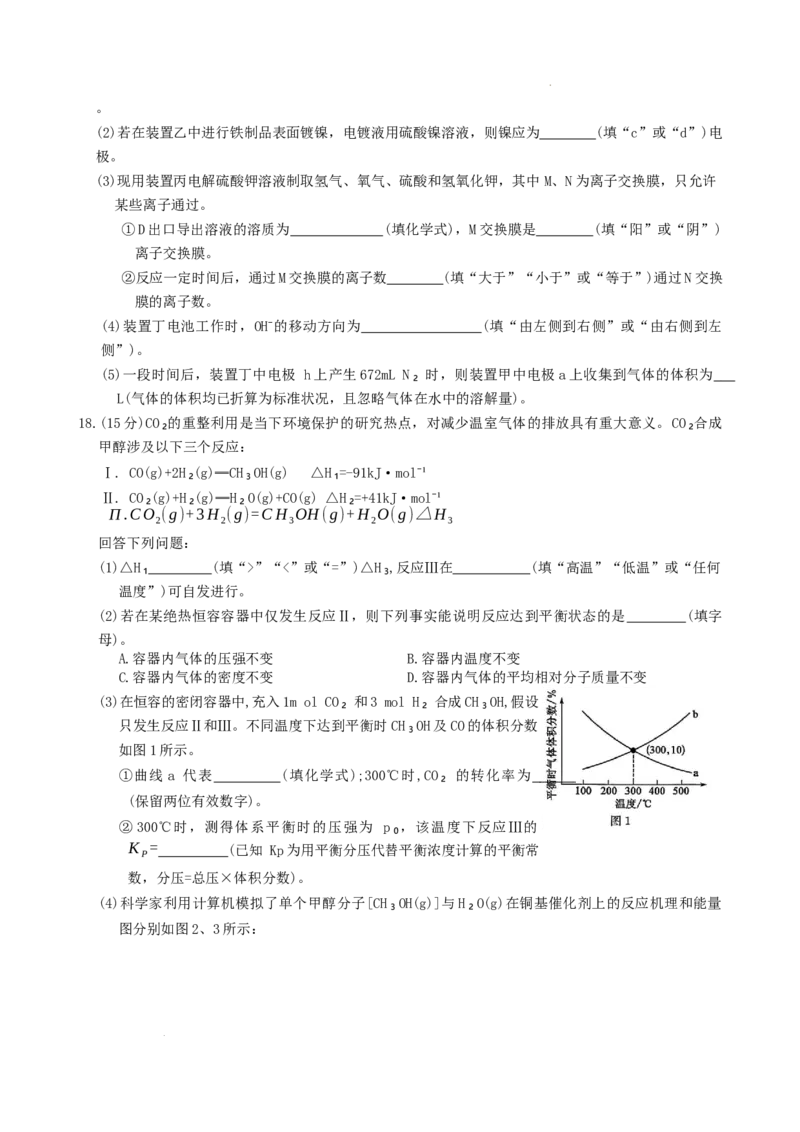 高二化学_2025年10月高二试卷_251024河北省保定市八校2025-2026学年高二上学期10月月考（全）_河北省保定市八校联考2025-2026学年高二上学期10月月考化学试题含答案