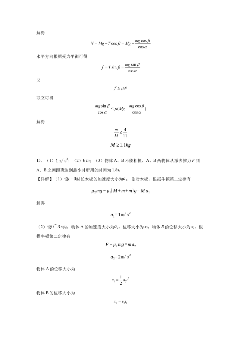 湖北省武汉市武汉外国语学校2023-2024学年高二下学期期末考试物理试卷Word版含答案_2024-2025高三（6-6月题库）_2024年07月试卷_240717湖北省武汉外国语学校2023-2024学年高二下学期期末考试