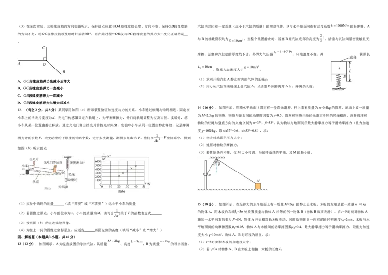 湖北省武汉市武汉外国语学校2023-2024学年高二下学期期末考试物理试卷Word版含答案_2024-2025高三（6-6月题库）_2024年07月试卷_240717湖北省武汉外国语学校2023-2024学年高二下学期期末考试