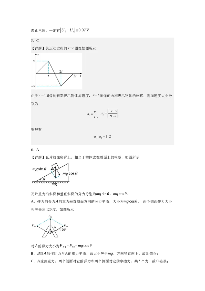 湖北省武汉市武汉外国语学校2023-2024学年高二下学期期末考试物理试卷Word版含答案_2024-2025高三（6-6月题库）_2024年07月试卷_240717湖北省武汉外国语学校2023-2024学年高二下学期期末考试