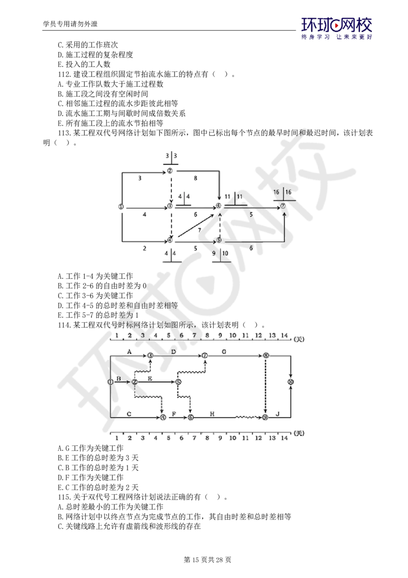 WM_查缺补漏（一）_监理工程师_2025监理工程师_2025年监理工程师-各大机构_2025年监理-土建目标_机构1-HQ_03.查缺补漏-李.娜