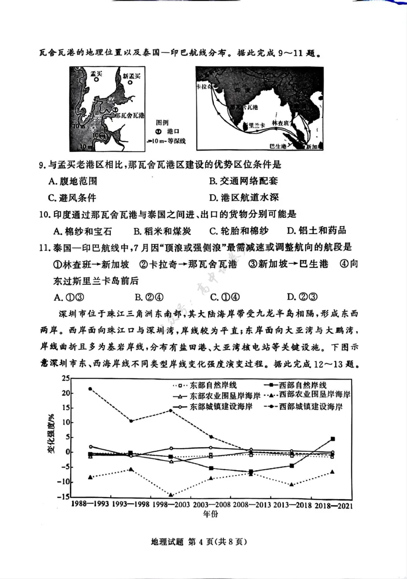 湘豫名校联考2025-2026学年高三上学期12月月考地理_2024-2026高三（6-6月题库）_2025年12月高三试卷_251225河南省湘豫名校联考2025年12月高三上学期质量检测（全科）