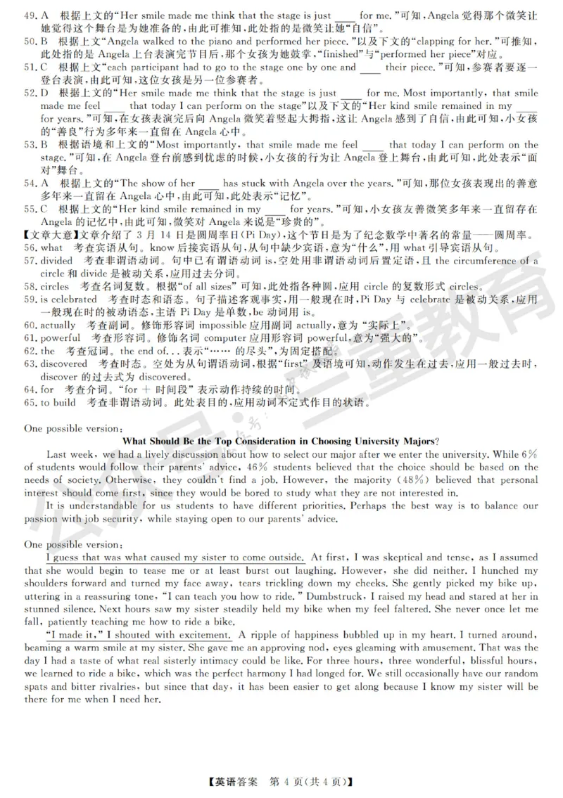 高三英语答案_2024-2026高三（6-6月题库）_2025年12月高三试卷_251225三重教育2025-2026学年高三西北四省12月高考适应性考试（全科）
