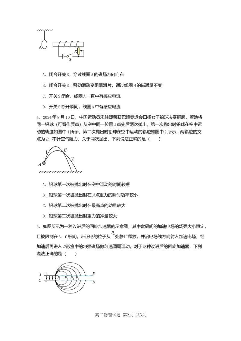 新海高二物理月考试题_2025年10月高二试卷_251015江苏省连云港市赣榆区新海高级中学2025-2026学年高二上学期10月学业水平质量监测（全）