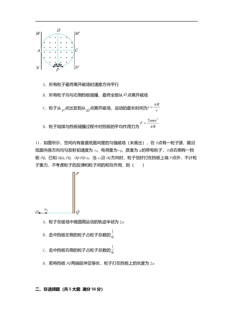 新海高二物理月考试题_2025年10月高二试卷_251015江苏省连云港市赣榆区新海高级中学2025-2026学年高二上学期10月学业水平质量监测（全）