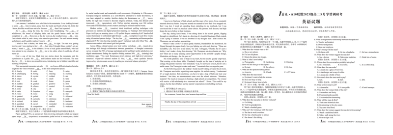英语1号卷&middot;A10联盟2023级高二5月学情调研考_2024-2025高二（7-7月题库）_2025年6月试卷_0604安徽省1号卷&middot;A10联盟2023级高二5月学情调研考