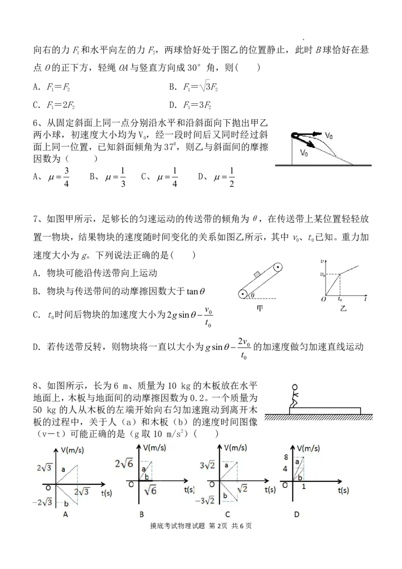 陕西省西安中学2024-2025学年高三上学期开学摸底考试物理+答案_2024-2025高三（6-6月题库）_2024年09月试卷_0905陕西省西安中学2024-2025学年高三上学期开学摸底考试