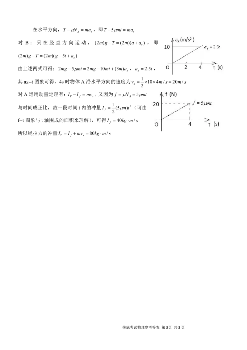 陕西省西安中学2024-2025学年高三上学期开学摸底考试物理+答案_2024-2025高三（6-6月题库）_2024年09月试卷_0905陕西省西安中学2024-2025学年高三上学期开学摸底考试