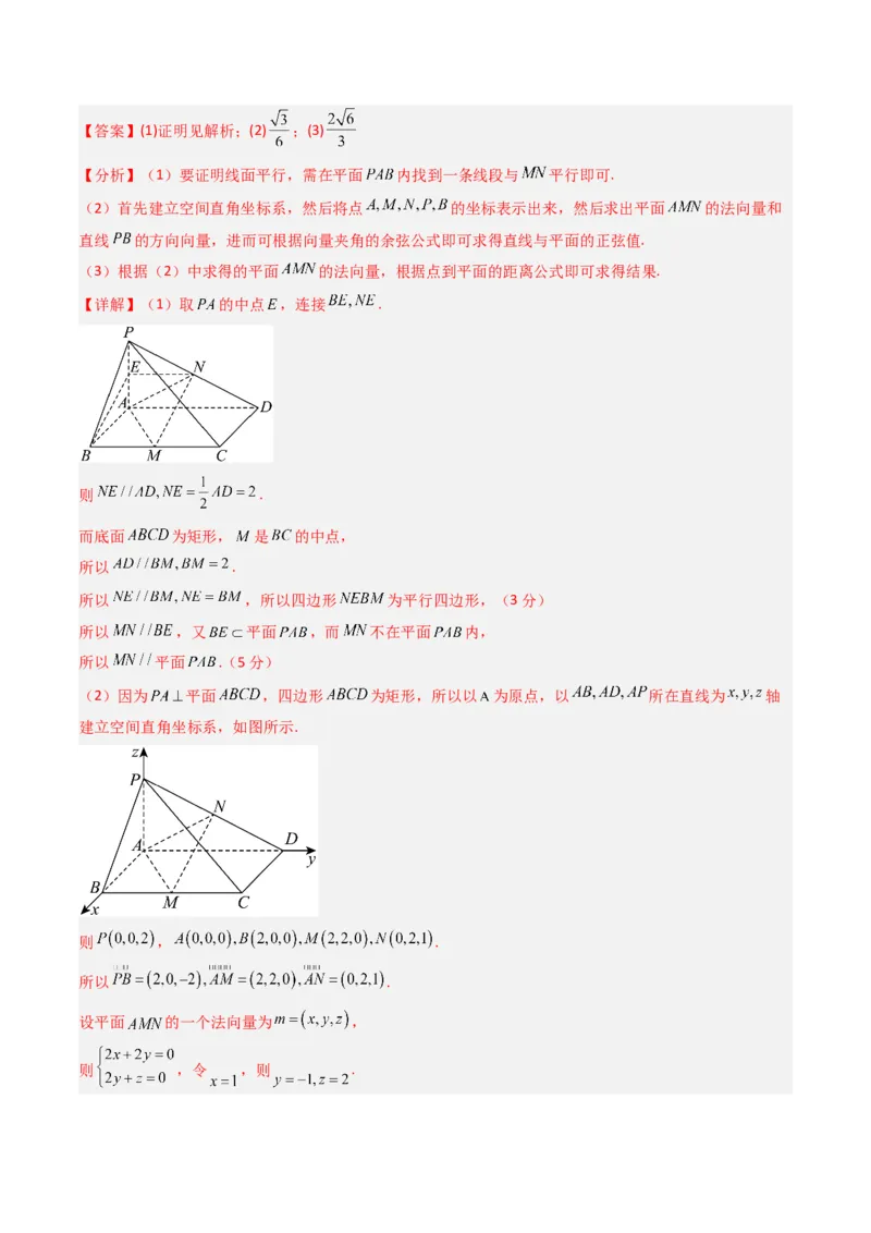 数学（答案及评分标准）_2024-2026高三（6-6月题库）_2025年07月试卷_2025年高三数学秋季开学摸底考_2025年高三数学秋季开学摸底考02（全国通用）