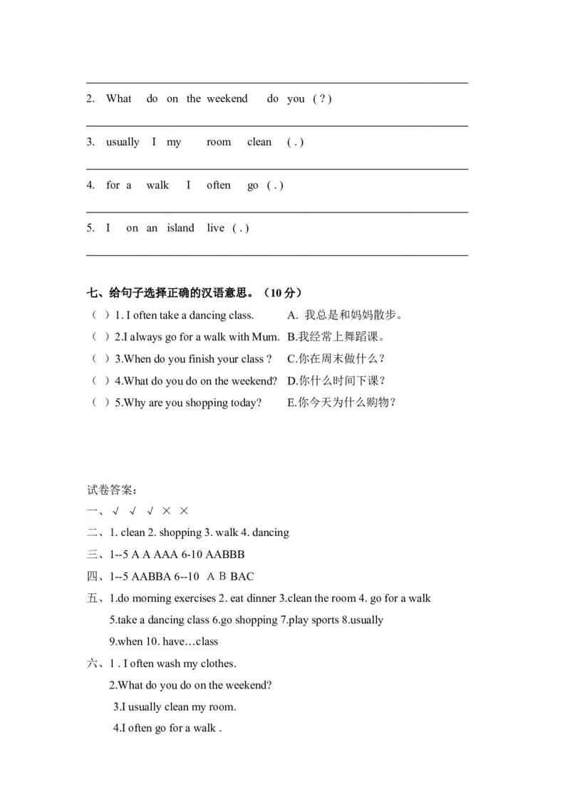 人教PEP版小学五年级英语下册第1单元试卷及答案_小学1-6年级全部试卷_英语_五年级_3-10-6、小学五年级英语下册_3-10-6-2、练习题、作业、试题、试卷_人教PEP版_单元测试卷