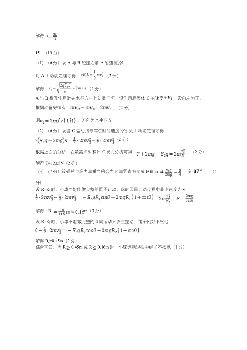 高二物理答案_2025年10月高二试卷_251022湖北省武汉市部分重点中学2025-2026学年高二上学期10月月考试题_湖北省武汉市部分重点中学2025-2026学年高二上学期10月检测物理试卷扫描版含答案