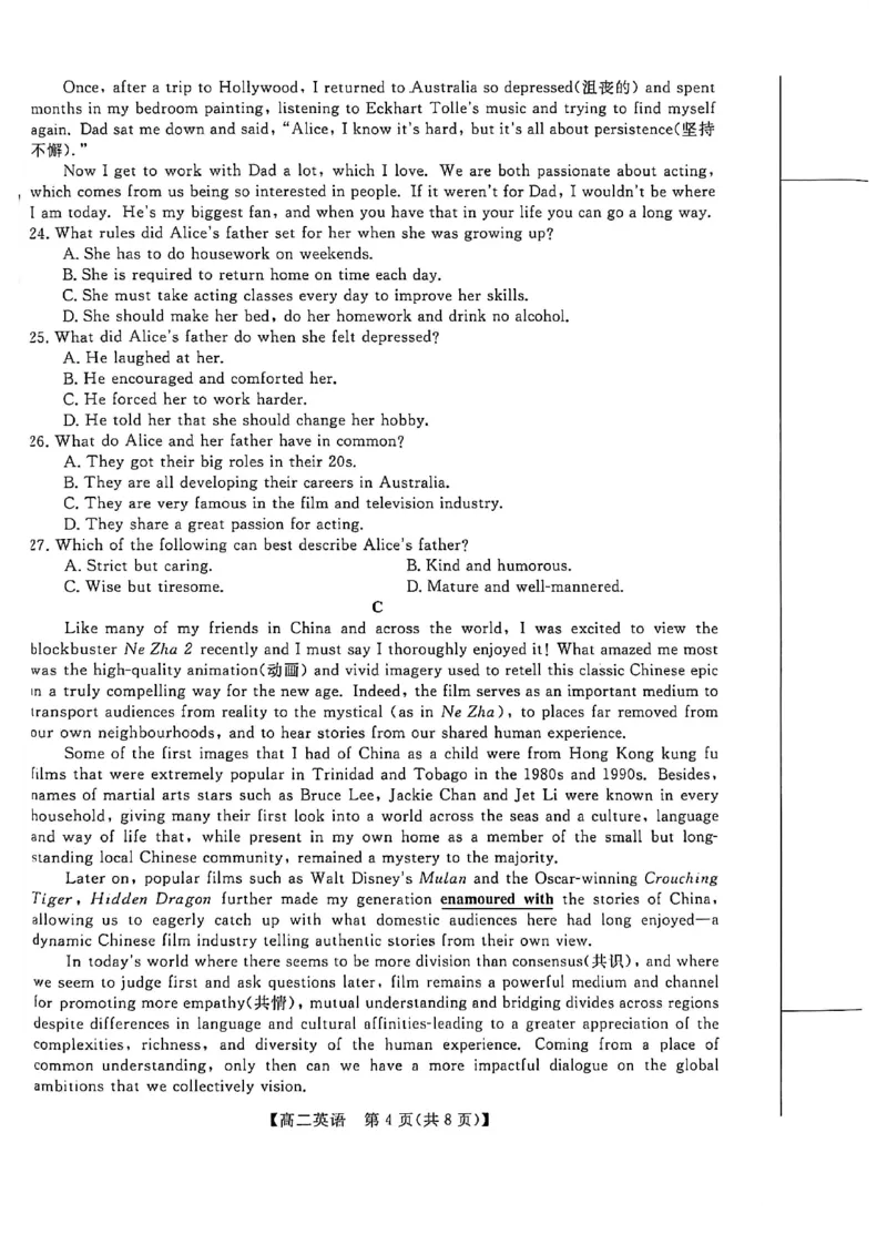 甘肃省武威市天祝藏族自治县第一中学2025-2026学年第一学期高二期末英语试卷_unlocked_2024-2025高二（7-7月题库）_2026年1月高二