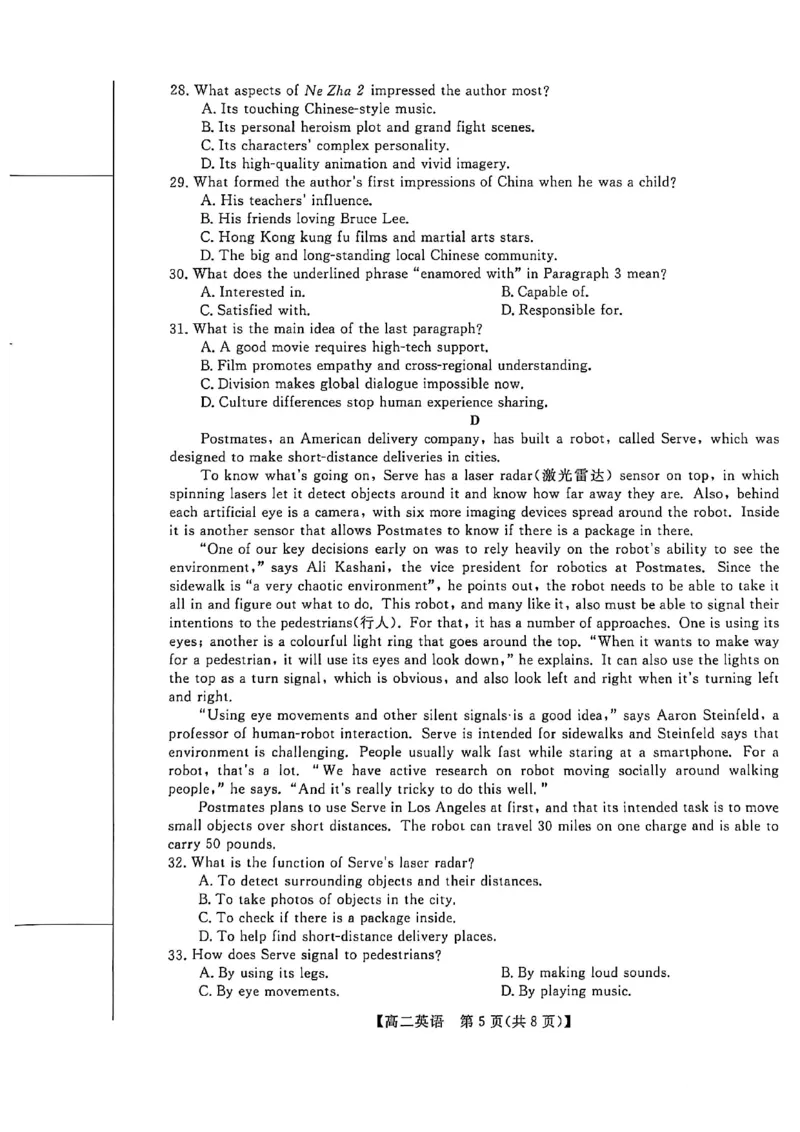 甘肃省武威市天祝藏族自治县第一中学2025-2026学年第一学期高二期末英语试卷_unlocked_2024-2025高二（7-7月题库）_2026年1月高二
