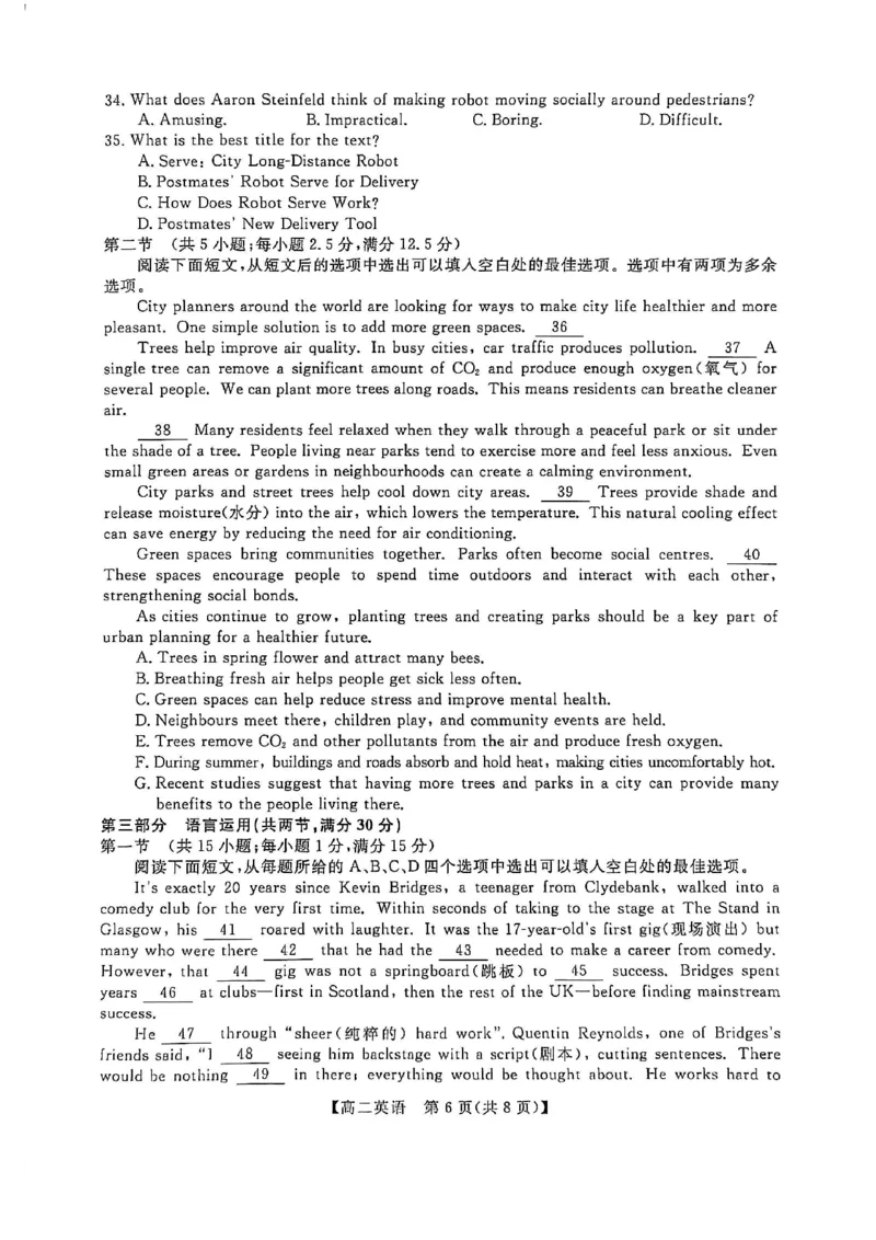 甘肃省武威市天祝藏族自治县第一中学2025-2026学年第一学期高二期末英语试卷_unlocked_2024-2025高二（7-7月题库）_2026年1月高二