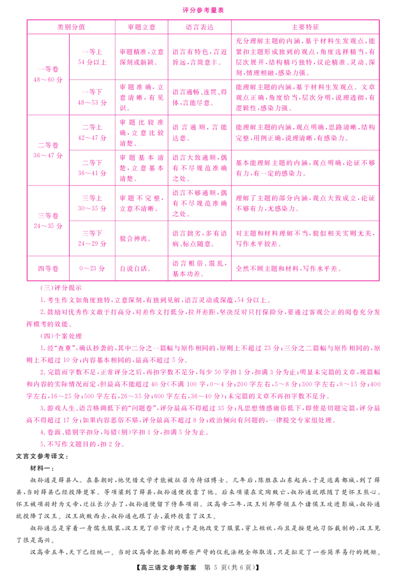 语文答案_2024-2025高三（6-6月题库）_2024年12月试卷_1225河南省金科大联考2024-2025学年上学期高三12月联考_河南省名校联盟2024-2025学年上学期高三12月联考语文试卷