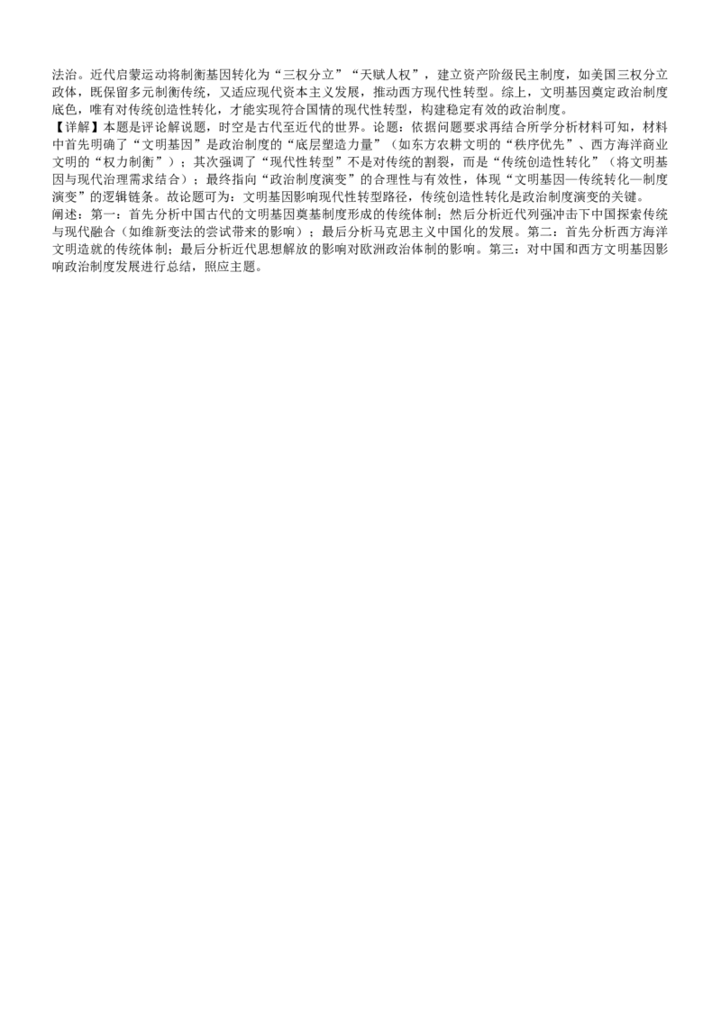 辽宁省辽西重点高中2025-2026学年高二上学期10月联考历史试题含答案_2025年10月高二试卷_251028辽西重点高中2025-2026学年高二上学期10月月考（全）