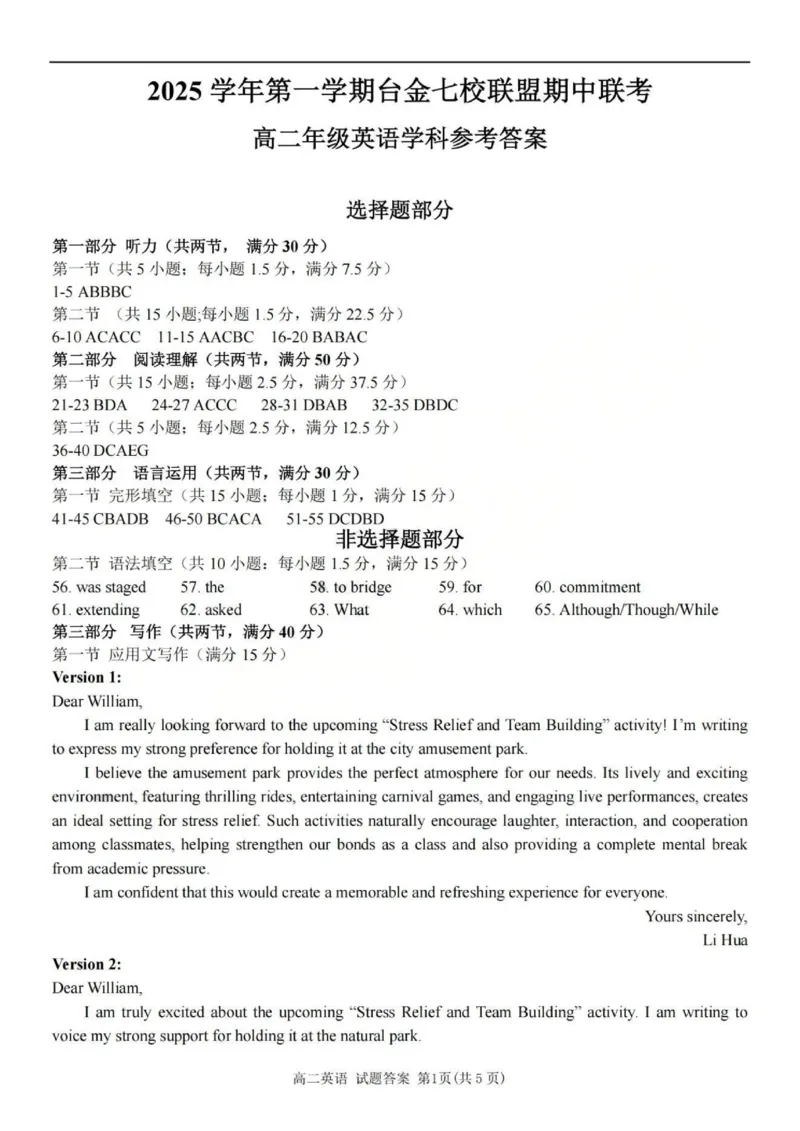英语答案_251202浙江省台金七校联盟2025-2026学年高二上学期11月期中联考_浙江省台金七校联盟2025-2026学年高二上学期11月期中联考英语试题含答案