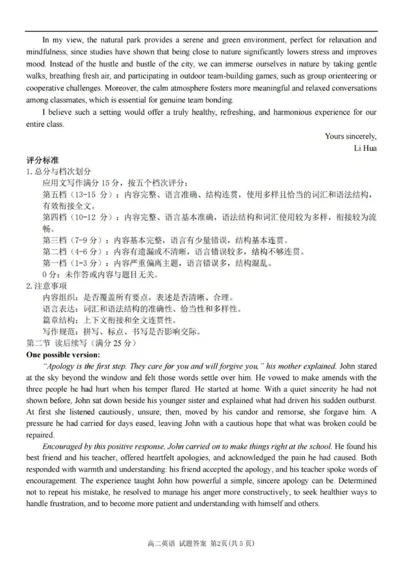 英语答案_251202浙江省台金七校联盟2025-2026学年高二上学期11月期中联考_浙江省台金七校联盟2025-2026学年高二上学期11月期中联考英语试题含答案
