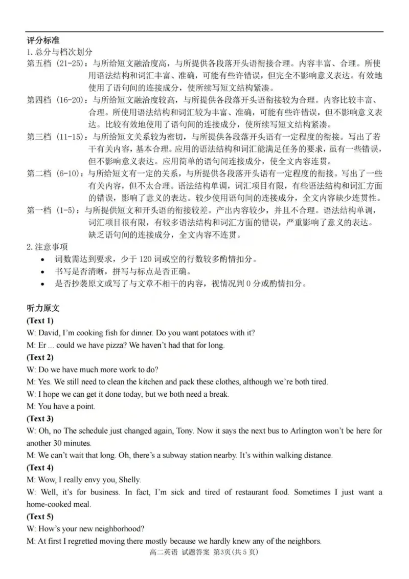 英语答案_251202浙江省台金七校联盟2025-2026学年高二上学期11月期中联考_浙江省台金七校联盟2025-2026学年高二上学期11月期中联考英语试题含答案