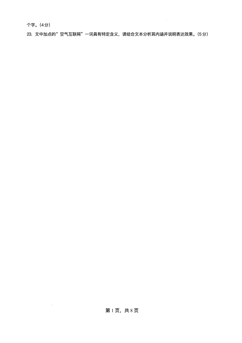 重庆市复旦中学教共体2025-2026学年高二上学期12月定时作业语文试题含答案_2024-2025高二（7-7月题库）_2026年1月高二_260103重庆市复旦中学教共体2025-2026学年高二上学期12月月考（全）