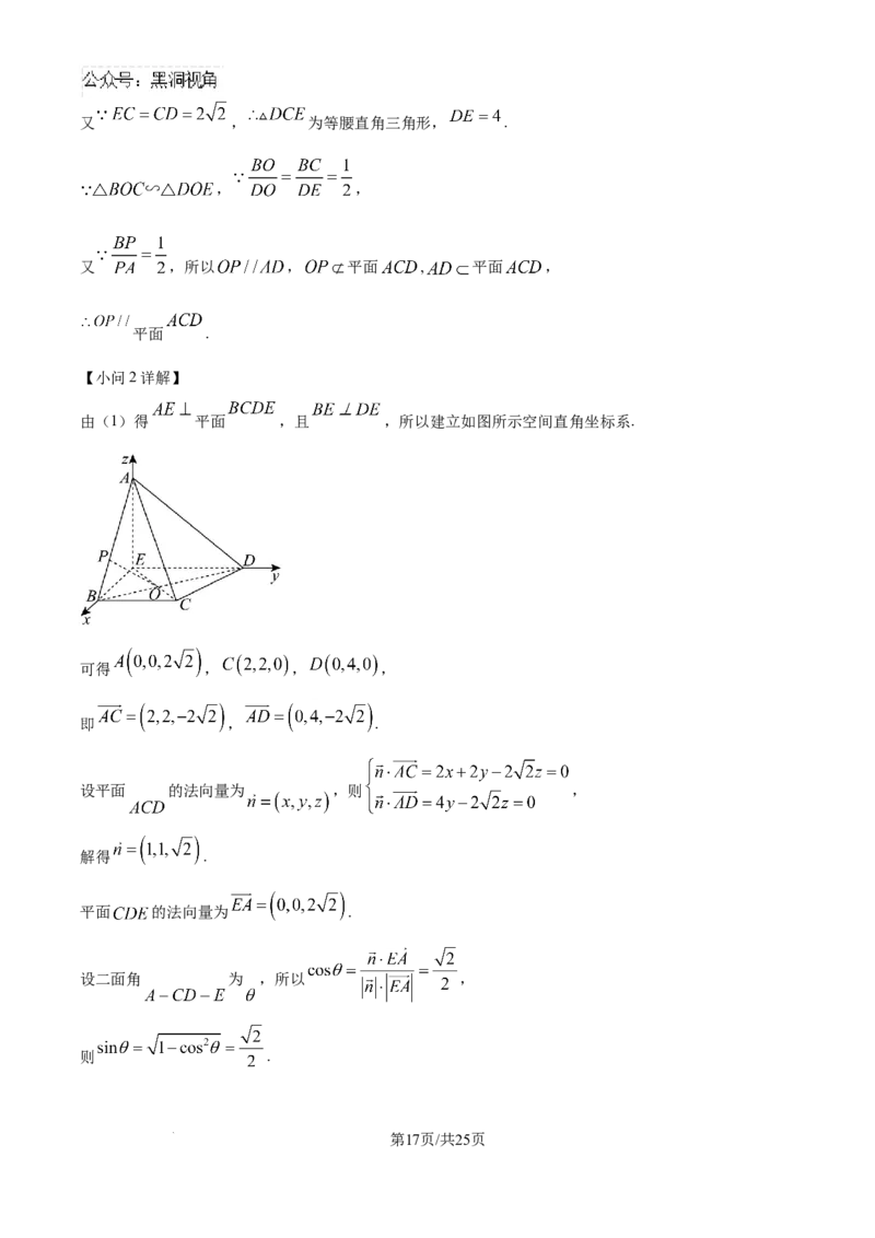 精品解析：湖北省襄阳市第五中学2024-2025学年高三上学期9月月考数学试题（解析版）_2024-2025高三（6-6月题库）_2024年10月试卷_1003湖北省襄阳市第五中学2024-2025学年高三上学期9月月考