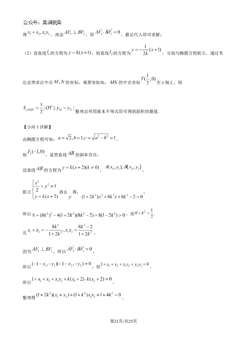 精品解析：湖北省襄阳市第五中学2024-2025学年高三上学期9月月考数学试题（解析版）_2024-2025高三（6-6月题库）_2024年10月试卷_1003湖北省襄阳市第五中学2024-2025学年高三上学期9月月考