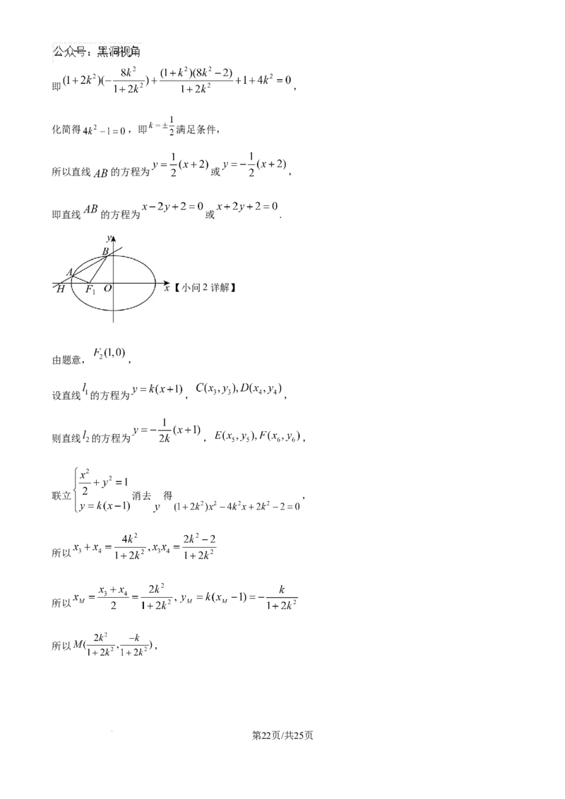 精品解析：湖北省襄阳市第五中学2024-2025学年高三上学期9月月考数学试题（解析版）_2024-2025高三（6-6月题库）_2024年10月试卷_1003湖北省襄阳市第五中学2024-2025学年高三上学期9月月考