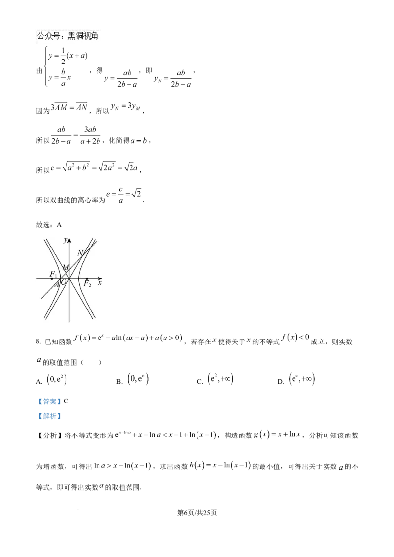 精品解析：湖北省襄阳市第五中学2024-2025学年高三上学期9月月考数学试题（解析版）_2024-2025高三（6-6月题库）_2024年10月试卷_1003湖北省襄阳市第五中学2024-2025学年高三上学期9月月考